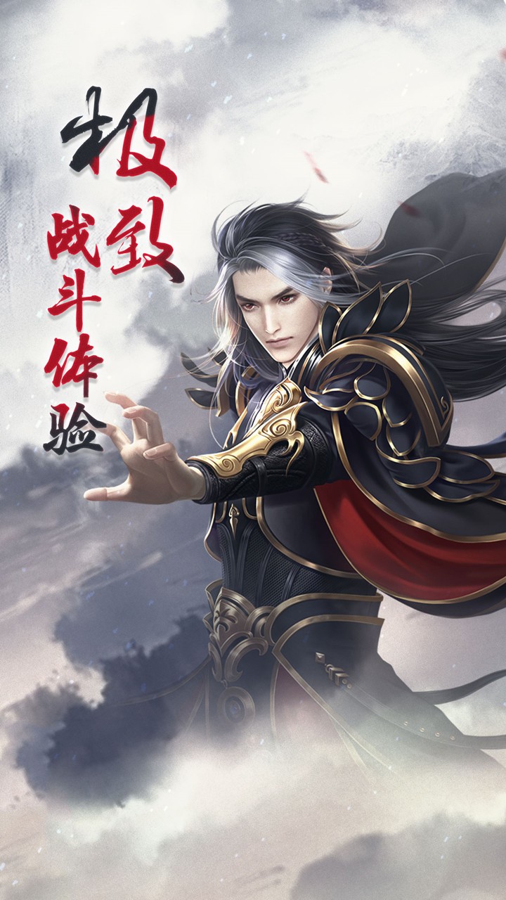 上古降魔图2