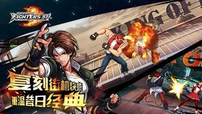 拳皇97风云再起无限气中文版图1