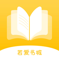 若爱小说app