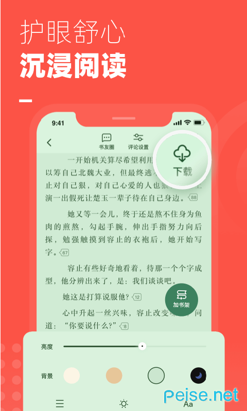 微鲤小说免费版清爽版图1