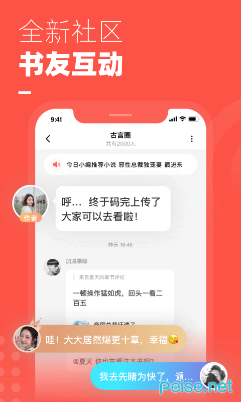 微鲤小说免费版清爽版图2