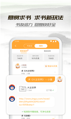 小书亭官方版截图3