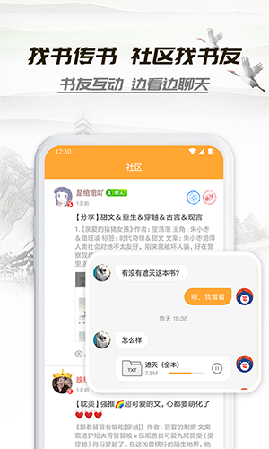 小书亭官方版免费图1