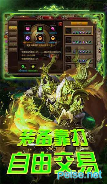 剑破九州图3