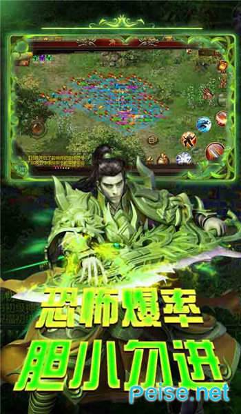 剑破九州图2