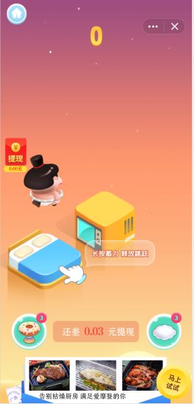 王牌飞跃红包版图2