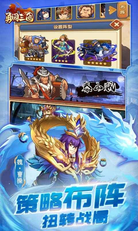 勇闯三国图1