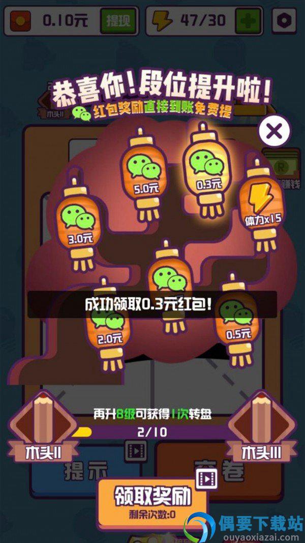 汉字高手赚钱版图3