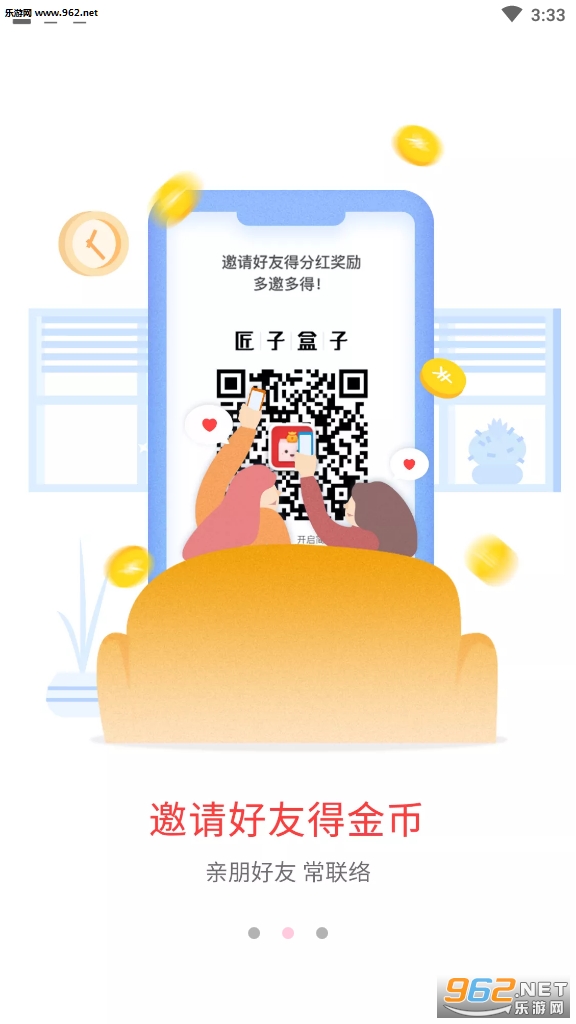 淘秘书图3