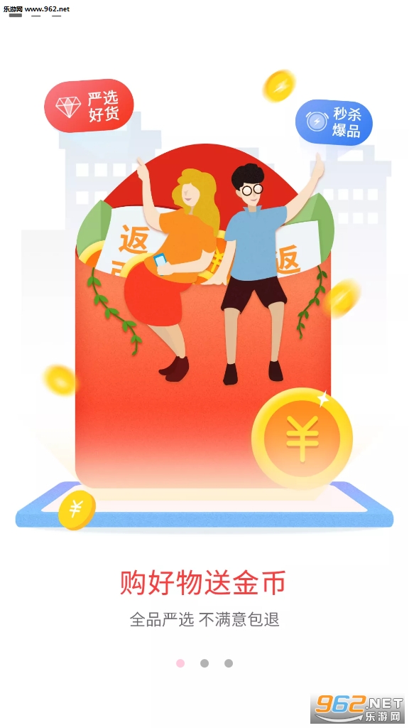 淘秘书图2