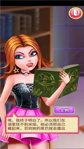 美人鱼公主美妆图3