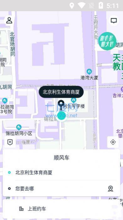 跳跳出行手机版图2