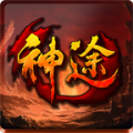 暴龙神途图标