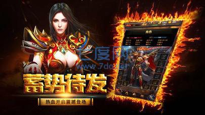 暴龙神途图1