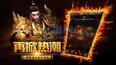 暴龙神途图3