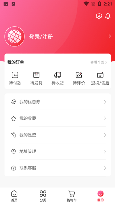 拼着淘app图1