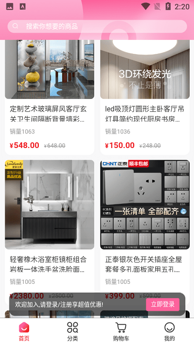 拼着淘app图4