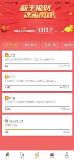 粒粒赚图1