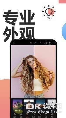 美颜P图相机图2