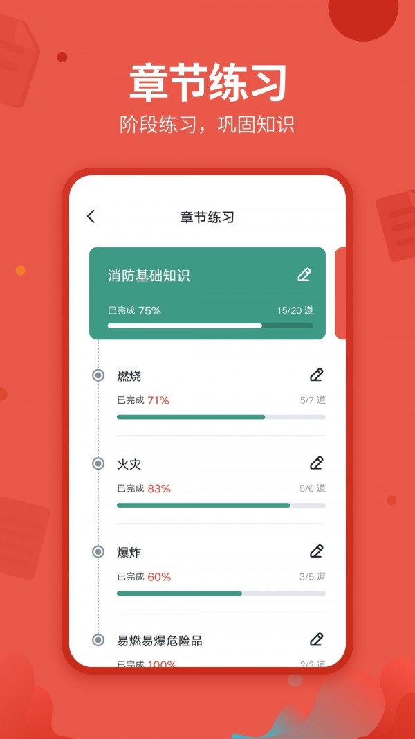 中联消防工程师图2