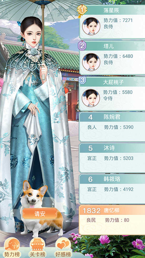 胭脂妃九游版图2