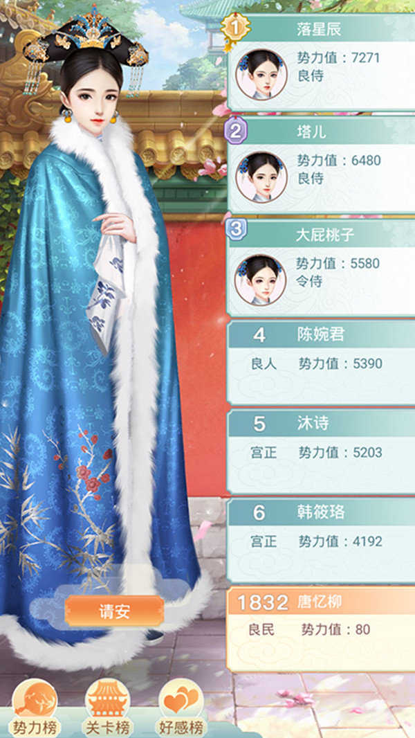 胭脂妃九游版图3
