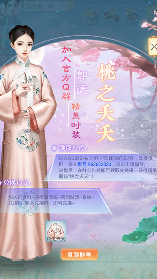 胭脂妃九游版图4