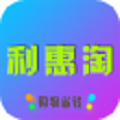 利惠淘