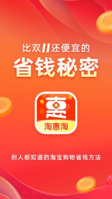 利惠淘图1