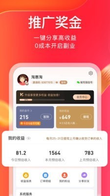 利惠淘图2