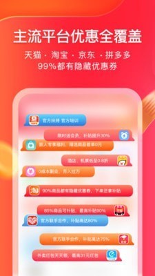 利惠淘图3