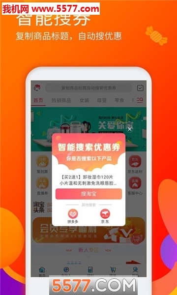 淘优品返利图1