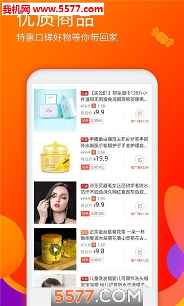 淘优品返利图3