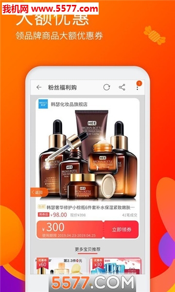 淘优品返利图2
