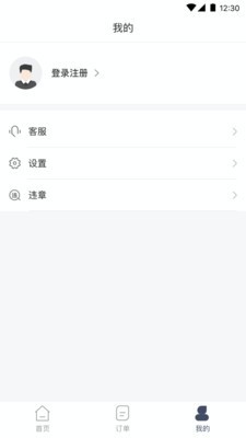 安达租车app截图2