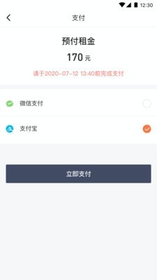 安达租车app截图3