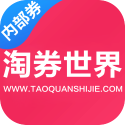 淘券世界