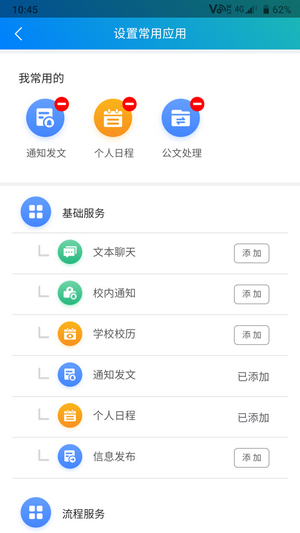 霞浦智慧校园图2