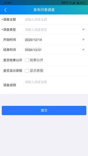 霞浦智慧校园图3