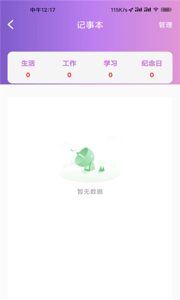 玩点官方最新版图2