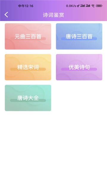 玩点官方最新版图1