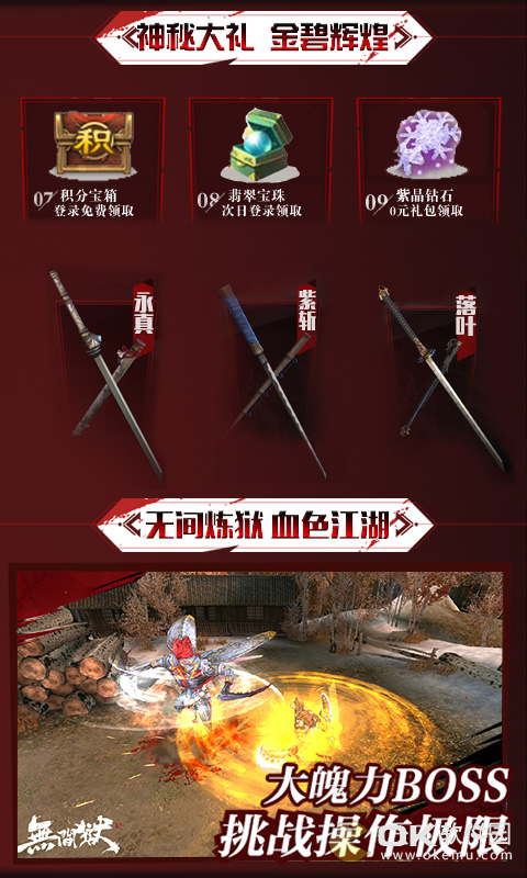 只狼无间狱图2