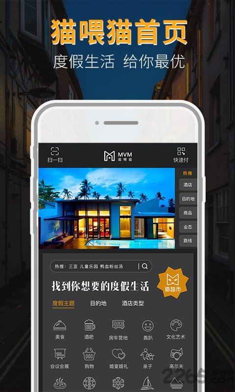 MVM猫喂猫手机版图4