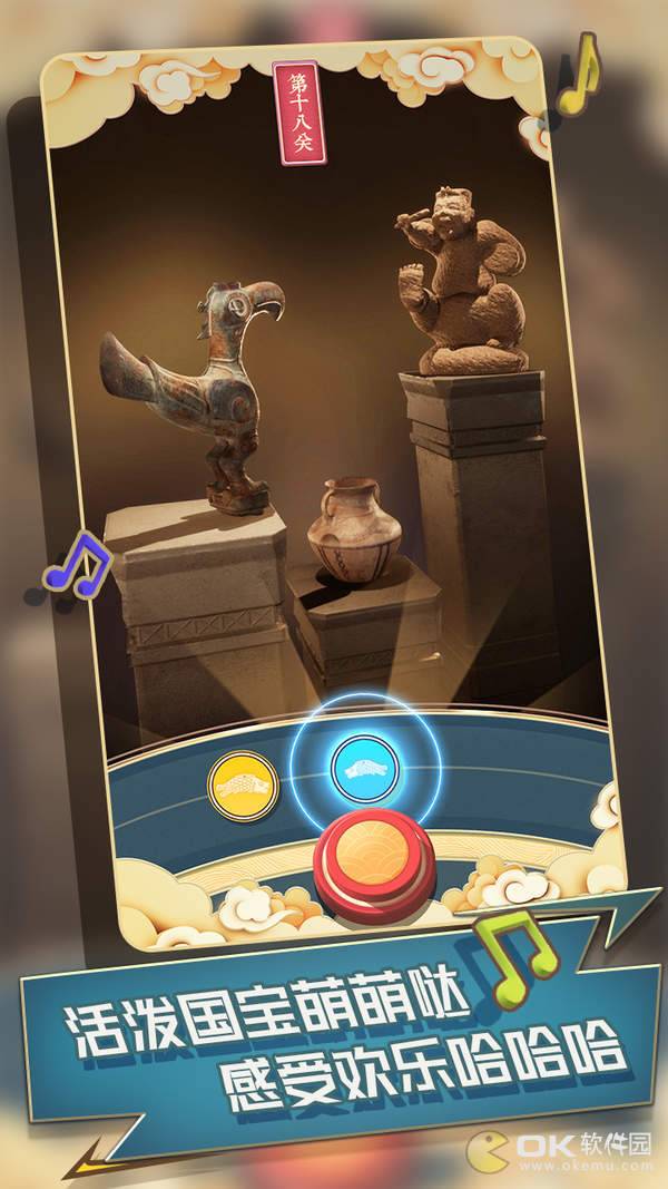国宝玩音乐截图4
