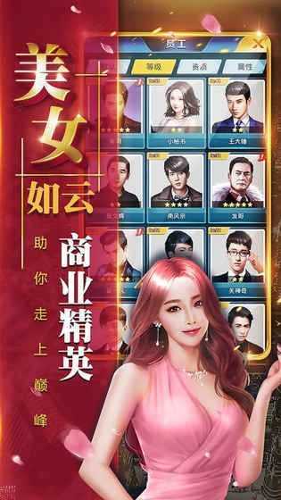 商界风云图1