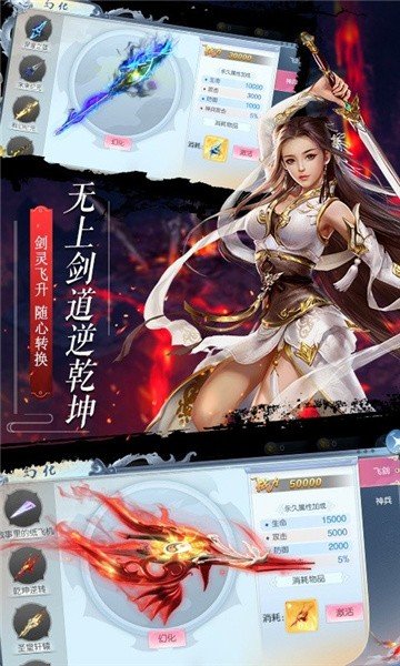 御剑召唤师图4