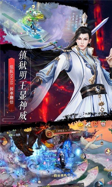 御剑召唤师图1