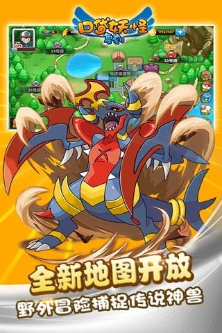 口袋妖怪复刻九游版本图3