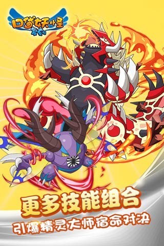 口袋妖怪复刻九游版本图4