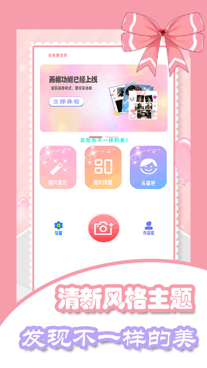 美容甜颜相机图3